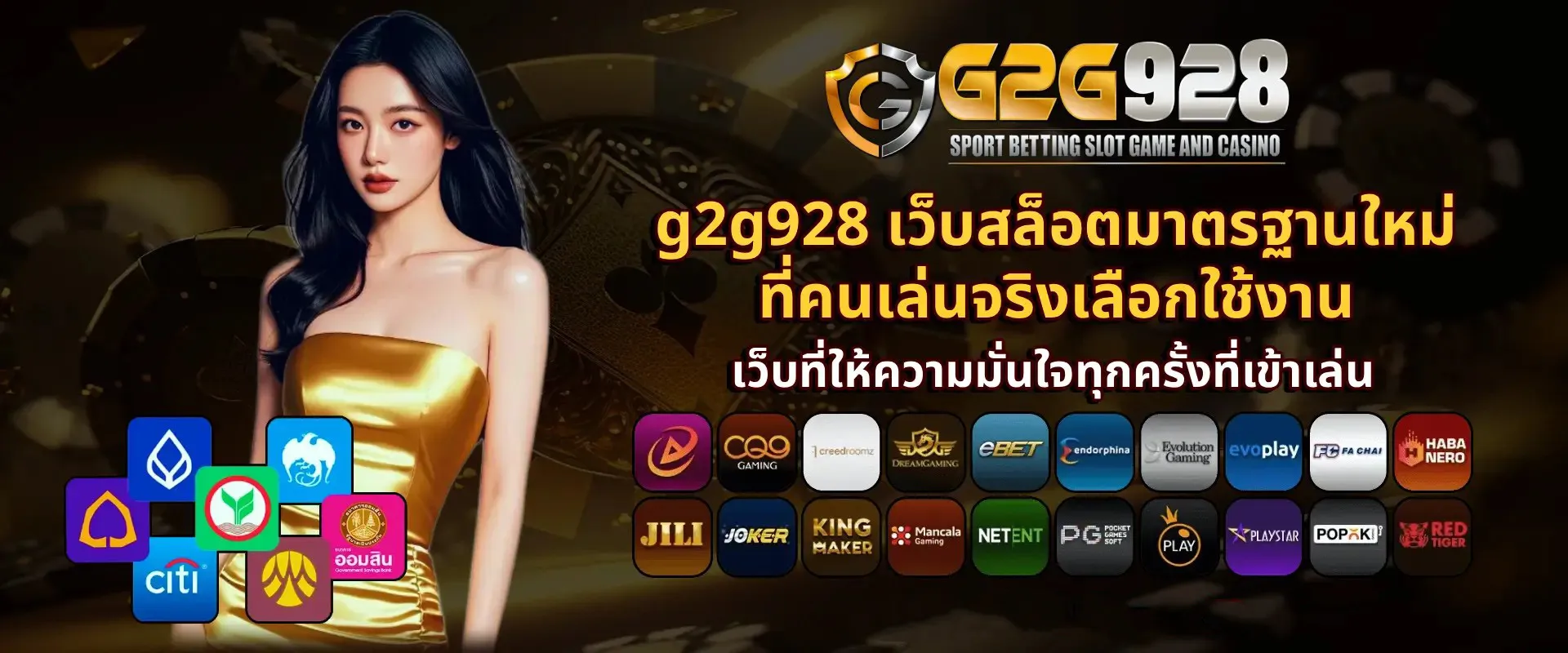 G2G928-เว็บสล็อต